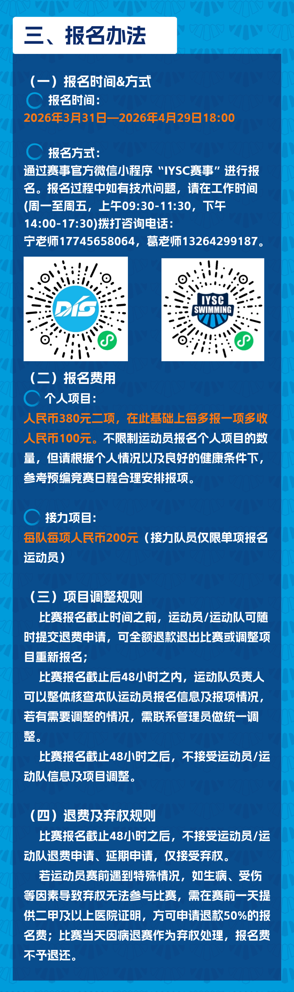 数智赛事通